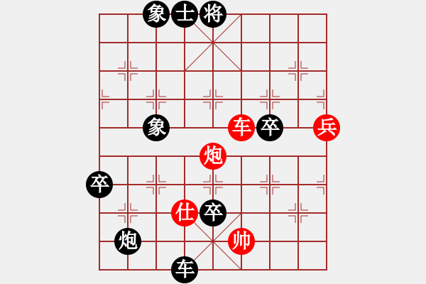 象棋棋譜圖片：弈海創(chuàng)總?cè)朳紅] -VS- ４５６369547[黑] - 步數(shù)：120 