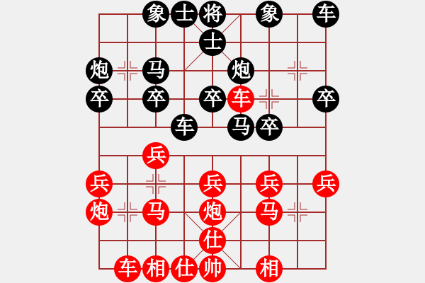 象棋棋譜圖片：龍騰先勝琴棋書畫 - 步數(shù)：20 