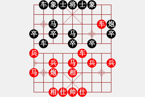 象棋棋谱图片：刘殿中 先和 王斌 - 步数：30 