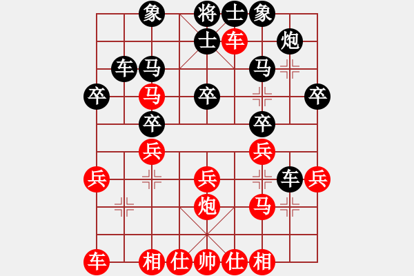 象棋棋譜圖片：瓜子兒[1295048958] 勝 優(yōu)化大師 [745406604] - 步數(shù)：30 