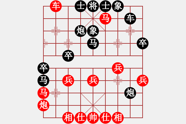 象棋棋譜圖片：中炮進(jìn)三兵對飛馬踩兵踏炮分析 - 步數(shù)：40 