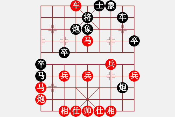 象棋棋譜圖片：中炮進(jìn)三兵對飛馬踩兵踏炮分析 - 步數(shù)：43 