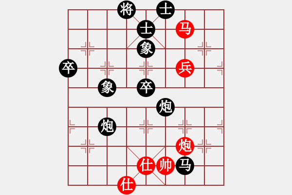 象棋棋譜圖片：20150209 0159 圣（紅)-華工隊(duì)雨藝 (黑) - 步數(shù)：90 