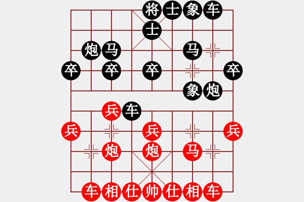 象棋棋譜圖片：孫玨(2段)-勝-中原大象(1段) - 步數(shù)：20 