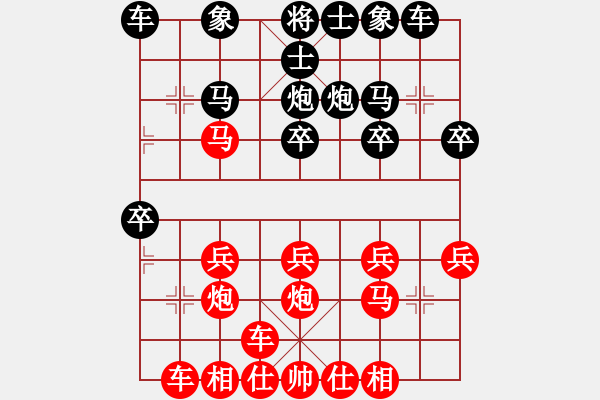 象棋棋譜圖片：橫才俊儒[292832991] -VS- 隨緣[758268763] - 步數(shù)：20 