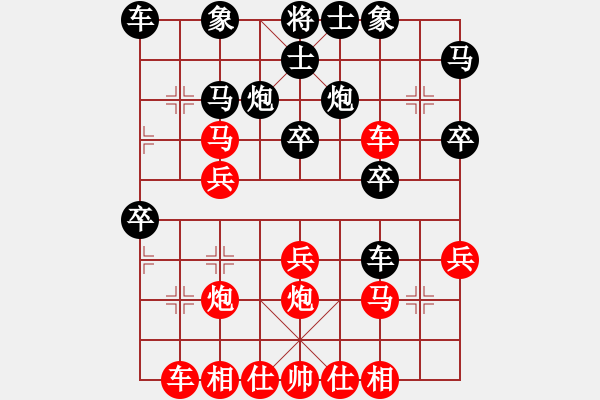 象棋棋譜圖片：橫才俊儒[292832991] -VS- 隨緣[758268763] - 步數(shù)：30 