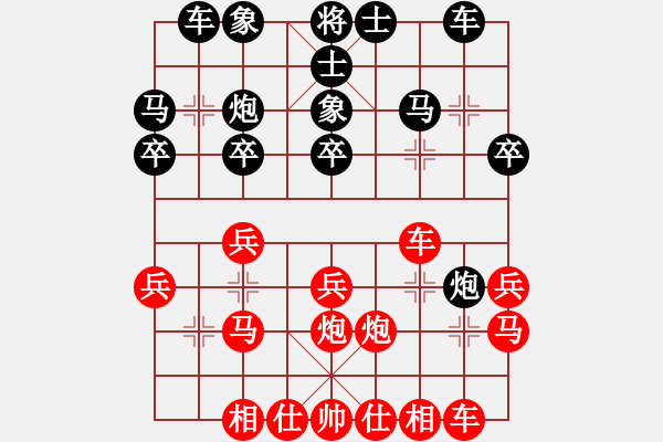 象棋棋譜圖片：夢入神即(8段)-勝-zhongyihua(5段) - 步數(shù)：20 