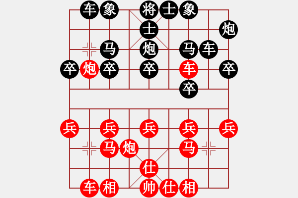 象棋棋譜圖片：橫才俊儒[292832991] -VS- 清荷聽(tīng)雨[615553057] - 步數(shù)：20 