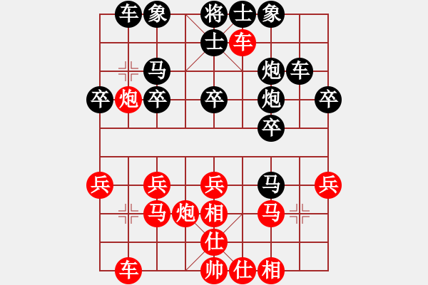 象棋棋譜圖片：橫才俊儒[292832991] -VS- 清荷聽(tīng)雨[615553057] - 步數(shù)：30 