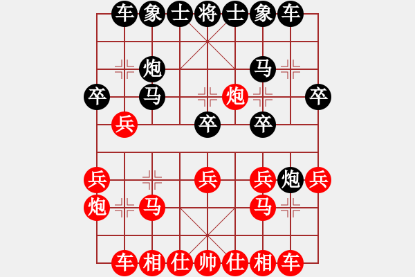 象棋棋譜圖片：庫殺某某庫(9星)-和-kisswen(7星) - 步數(shù)：20 