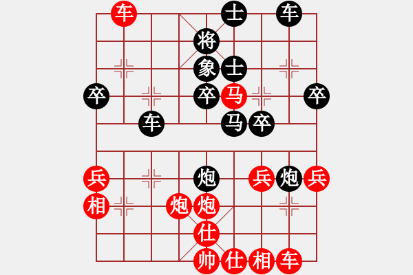 象棋棋譜圖片：中炮七兵對屏風(fēng)馬雙炮過河 - 步數(shù)：40 