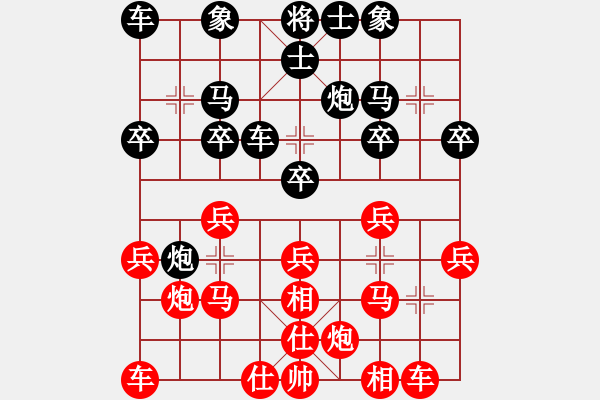 象棋棋譜圖片：hilo(1段)-勝-劍門鈍刀(9級) - 步數(shù)：20 