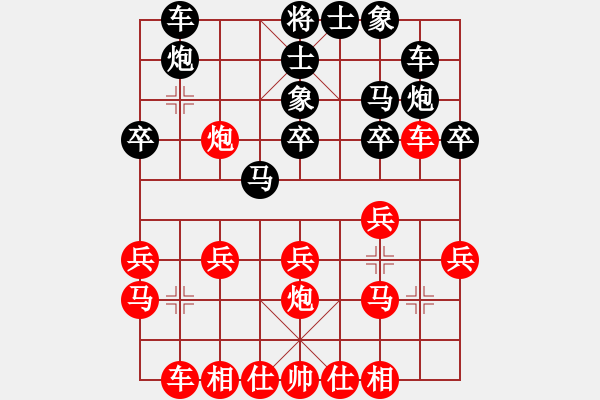 象棋棋譜圖片：人機對戰(zhàn) 2024-11-29 12:46 - 步數：20 