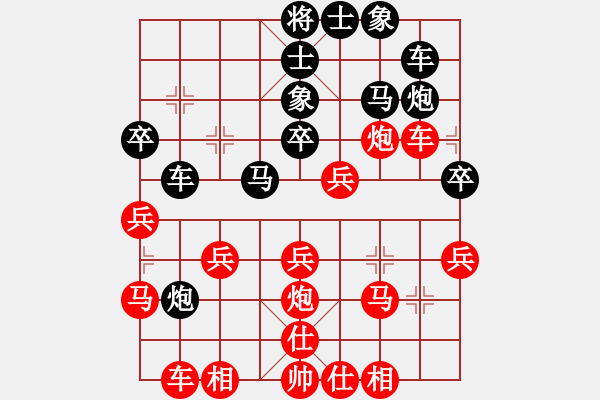 象棋棋譜圖片：人機對戰(zhàn) 2024-11-29 12:46 - 步數：30 