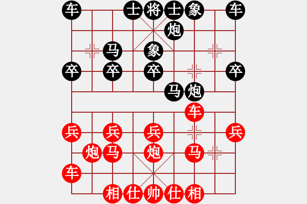 象棋棋譜圖片：飛龍通訊(業(yè)9-3)先勝畢志剛(業(yè)9-3)202203192332.pgn - 步數(shù)：20 