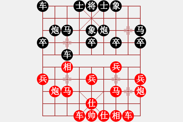 象棋棋譜圖片：二核旋風(fēng)掛(天罡)-和-神劍名手隊(9星) - 步數(shù)：20 