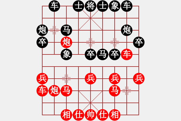 象棋棋譜圖片：fass(8段)-和-蜀山老溫(8段) - 步數(shù)：20 