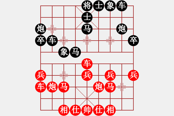 象棋棋譜圖片：fass(8段)-和-蜀山老溫(8段) - 步數(shù)：30 