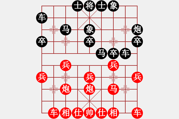 象棋棋譜圖片：溧陽(yáng) 秦春涌 和 嘉興 史祥順 - 步數(shù)：20 