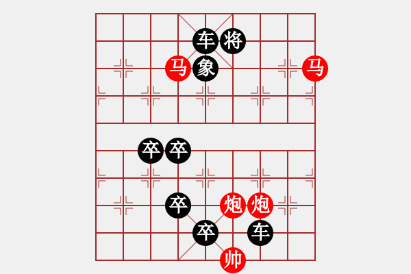 象棋棋譜圖片：【 馬馳騁威風(fēng)八面 炮轟鳴震驚九宮 】 秦 臻 擬局 - 步數(shù)：0 