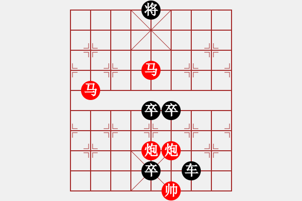 象棋棋譜圖片：【 馬馳騁威風(fēng)八面 炮轟鳴震驚九宮 】 秦 臻 擬局 - 步數(shù)：30 