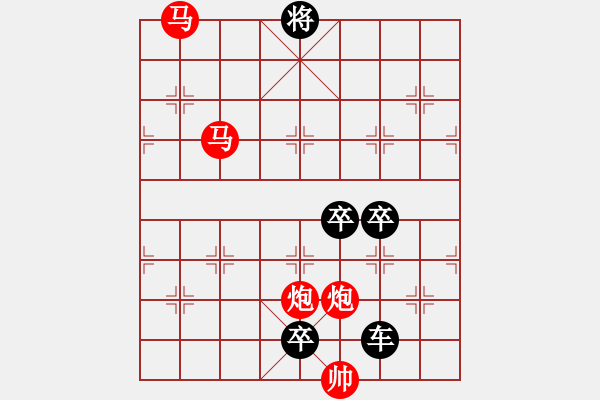 象棋棋譜圖片：【 馬馳騁威風(fēng)八面 炮轟鳴震驚九宮 】 秦 臻 擬局 - 步數(shù)：50 