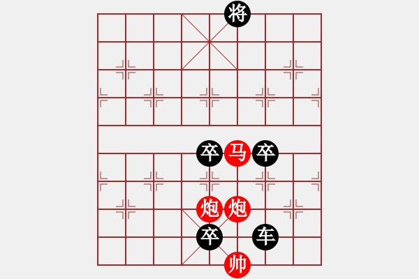 象棋棋譜圖片：【 馬馳騁威風(fēng)八面 炮轟鳴震驚九宮 】 秦 臻 擬局 - 步數(shù)：67 