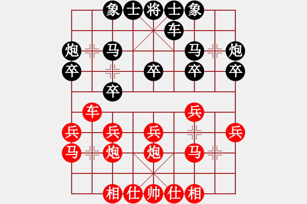 象棋棋谱图片：王铿 先和 张筱笛 - 步数：20 