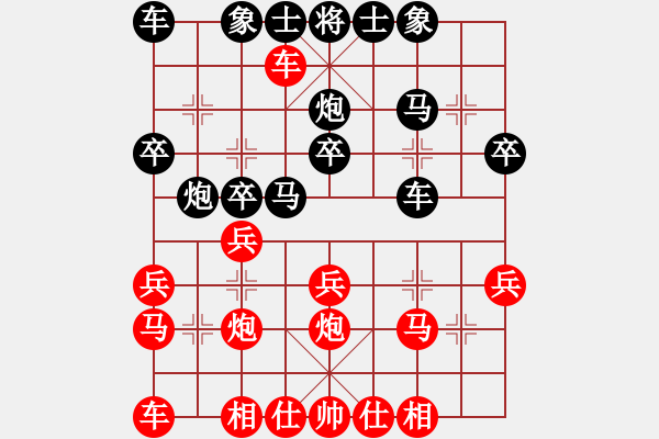 象棋棋譜圖片：高原雄鷹嚴(yán)華[紅負(fù)] -VS- 贏一盤實(shí)在難[黑]順炮橫車對(duì)直車巡河 - 步數(shù)：20 