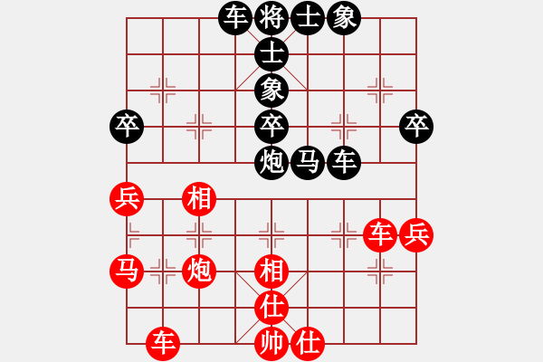 象棋棋譜圖片：高原雄鷹嚴(yán)華[紅負(fù)] -VS- 贏一盤實(shí)在難[黑]順炮橫車對(duì)直車巡河 - 步數(shù)：40 