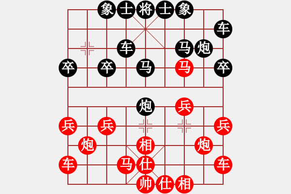 象棋棋谱图片：刘宗泽 先和 刘磊 - 步数：20 
