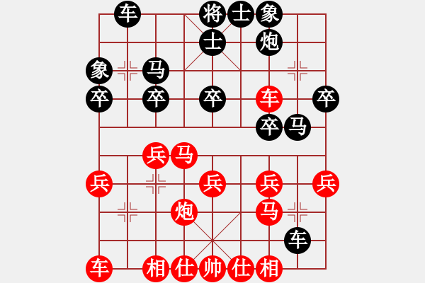 象棋棋谱图片：第一节 进七路马攻击【例1】 - 步数：29 