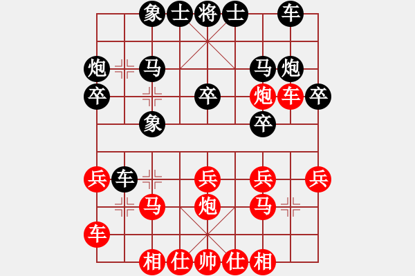 象棋棋譜圖片：葉子[631274818] -VS- 桃花島主[411704774] - 步數(shù)：20 