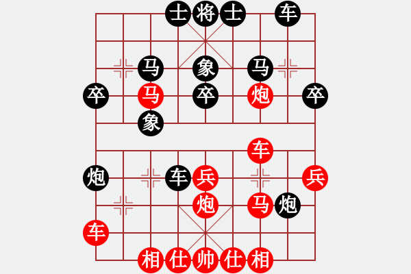 象棋棋譜圖片：葉子[631274818] -VS- 桃花島主[411704774] - 步數(shù)：30 