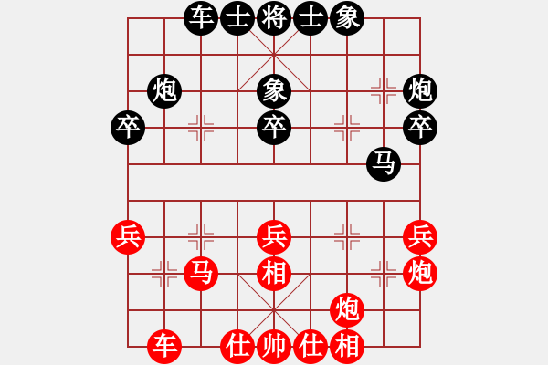 象棋棋谱图片：第7轮 杨建安（先和）王军喜 - 步数：30 