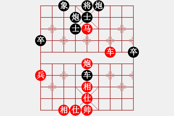 象棋棋譜圖片：七4 上海宇兵先和江蘇句容童本平 - 步數(shù)：70 