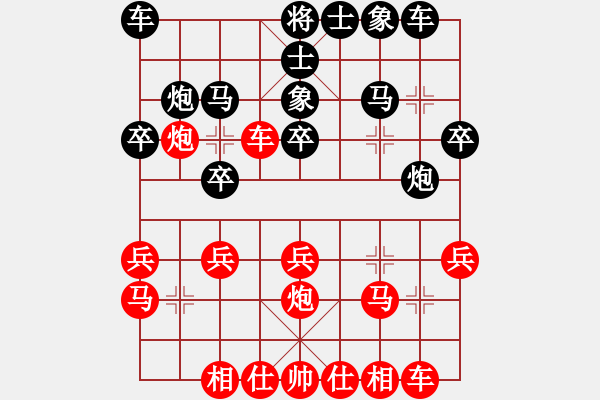 象棋棋譜圖片：中炮對(duì)巡河炮 劉龍對(duì)局 - 步數(shù)：20 