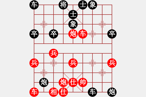 象棋棋譜圖片：... - 步數(shù)：40 