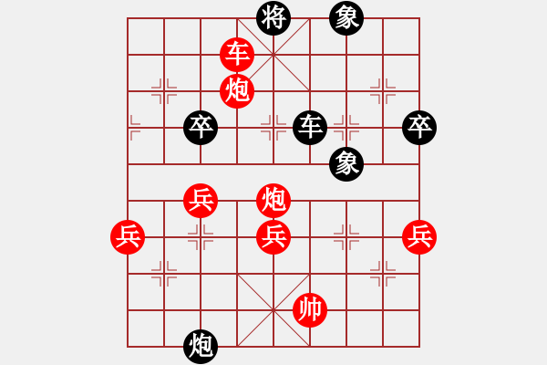 象棋棋譜圖片：... - 步數(shù)：70 