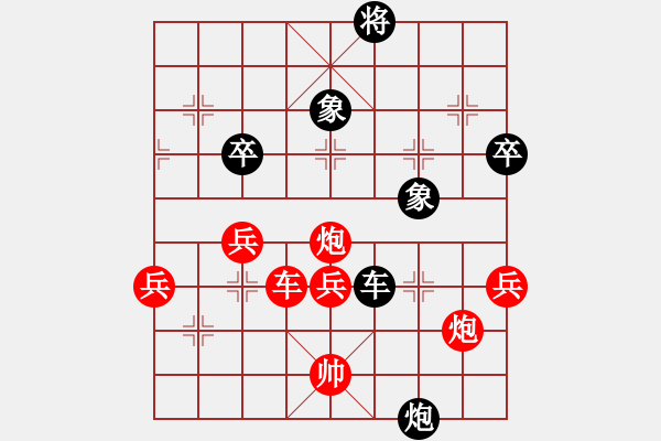 象棋棋譜圖片：... - 步數(shù)：80 