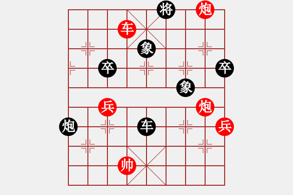 象棋棋譜圖片：... - 步數(shù)：90 