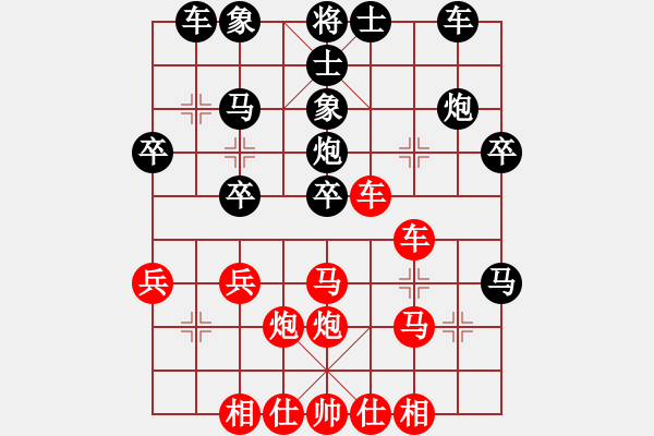 象棋棋譜圖片：獨(dú)自上華山(9段)-和-呂欽王躍飛(9段) - 步數(shù)：30 