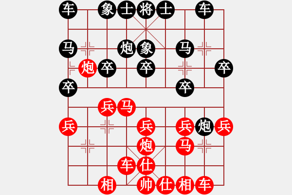 象棋棋譜圖片：馬前小卒 - 步數(shù)：20 