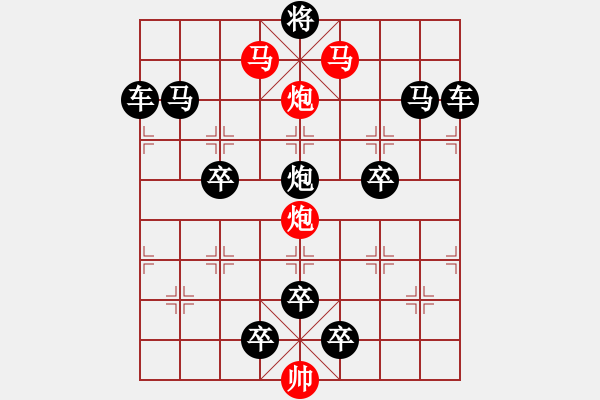 象棋棋譜圖片：v53【 天馬踏云 】 秦 臻 擬局 - 步數(shù)：0 