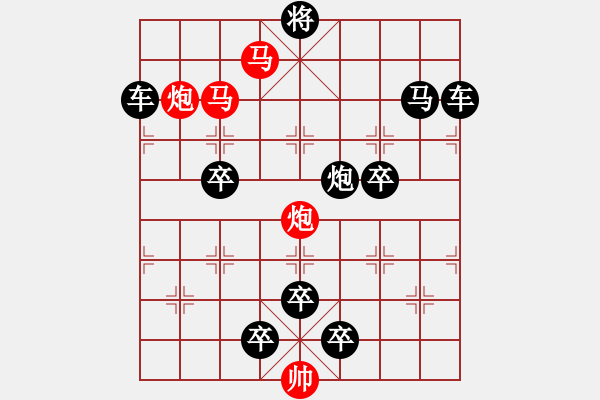 象棋棋譜圖片：v53【 天馬踏云 】 秦 臻 擬局 - 步數(shù)：10 