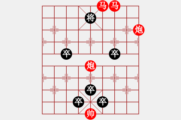 象棋棋譜圖片：v53【 天馬踏云 】 秦 臻 擬局 - 步數(shù)：100 