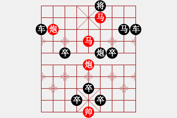 象棋棋譜圖片：v53【 天馬踏云 】 秦 臻 擬局 - 步數(shù)：20 