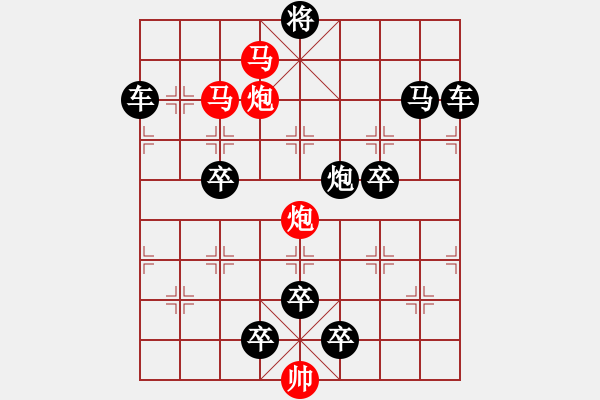 象棋棋譜圖片：v53【 天馬踏云 】 秦 臻 擬局 - 步數(shù)：30 