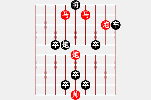 象棋棋譜圖片：v53【 天馬踏云 】 秦 臻 擬局 - 步數(shù)：50 