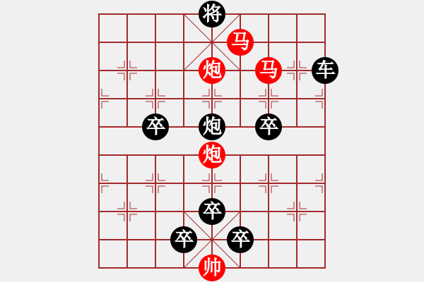 象棋棋譜圖片：v53【 天馬踏云 】 秦 臻 擬局 - 步數(shù)：60 